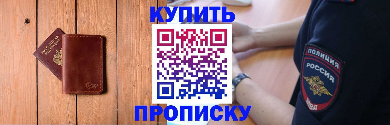 временная регистрация 2025 в Козловке