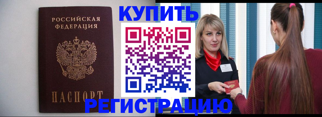 временная регистрация собственник в Козловке
