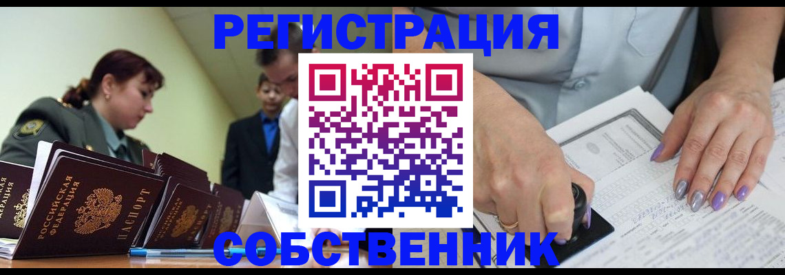 прописка для военкомата в Козловке