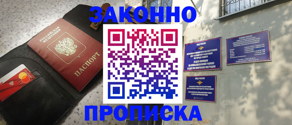 прописка паспорт в Козловке