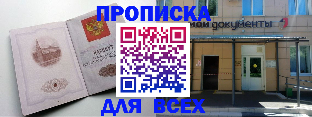 прописка иностранных граждан в Козловке
