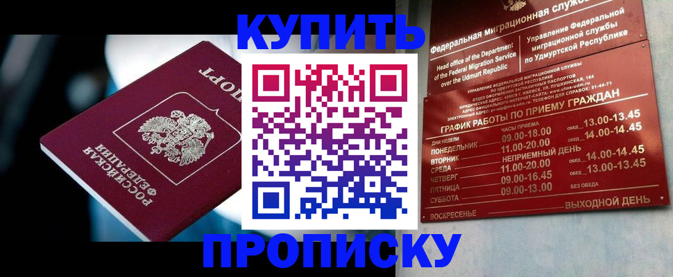 временная регистрация для школы в Козловке