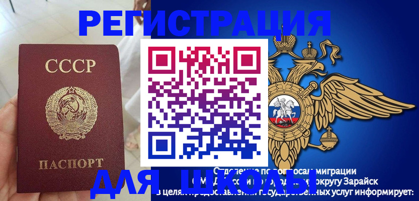 прописка штамп в Козловке