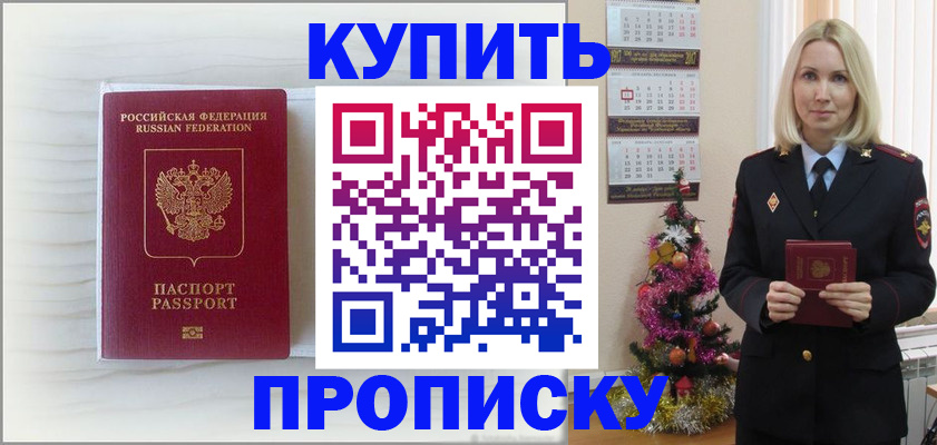 временная регистрация недорого в Козловке