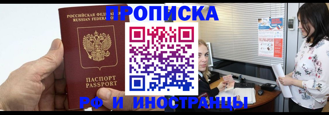 временная регистрация гарантия в Козловке